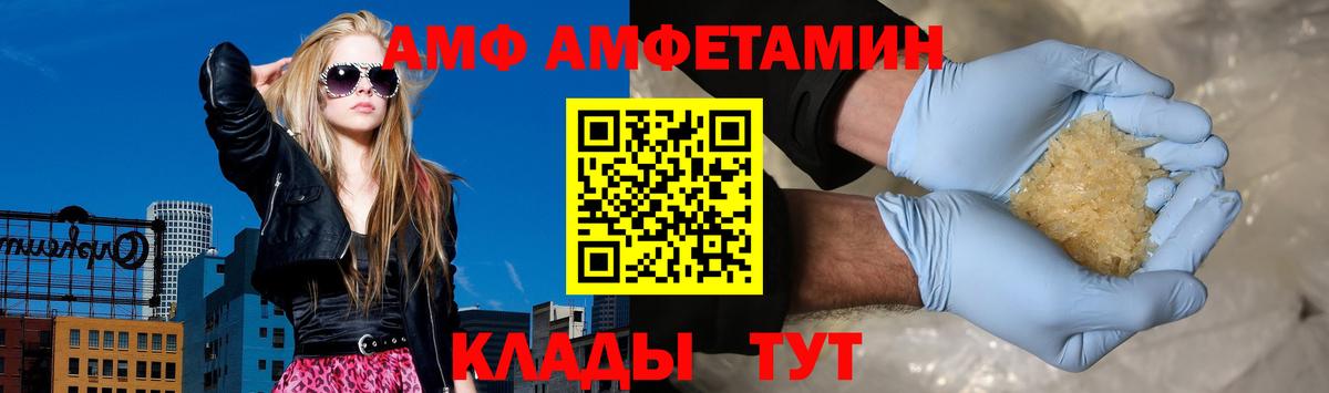 АМФЕТАМИН  Вход с VPN  Верхняя Пышма  АМФ Premium 