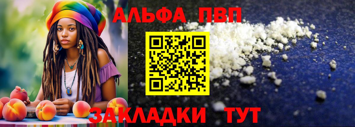 APVP крисы CK  Альфа ПВП кристаллы  Альфа ПВП  Вход с VPN  купить   Верхняя Пышма  A PVP мука 