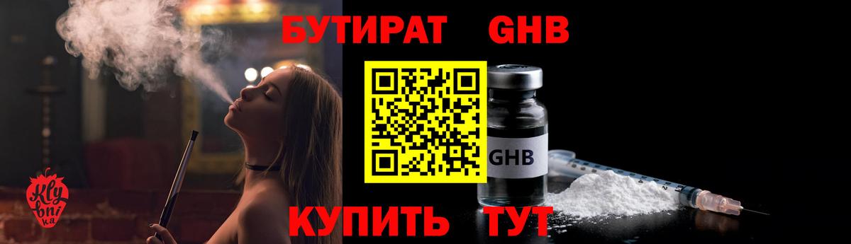 Бутират  Вход с VPN  Верхняя Пышма  БУТИРАТ буратино 