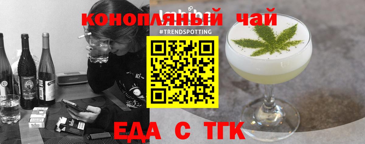 Печенье с ТГК марихуана  Вход с VPN  Верхняя Пышма 