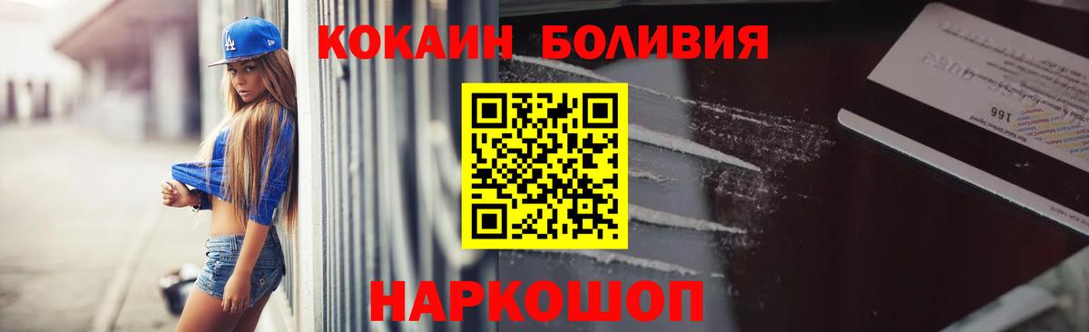 Кокаин 99%  купить наркотик  КОКАИН  Верхняя Пышма  Вход с VPN  Cocaine 99% 