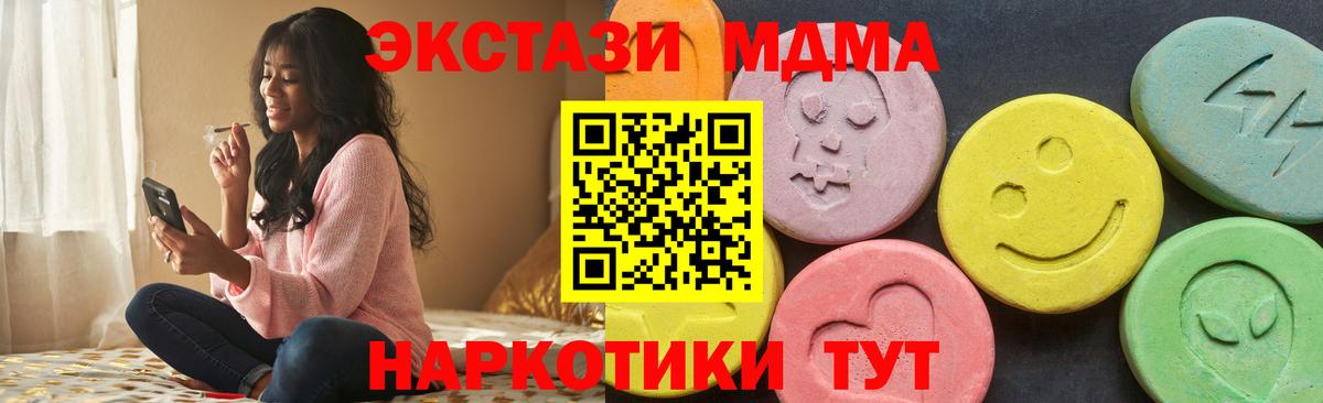 Экстази  Вход с VPN  Экстази MDMA  Верхняя Пышма  Экстази 280 MDMA 