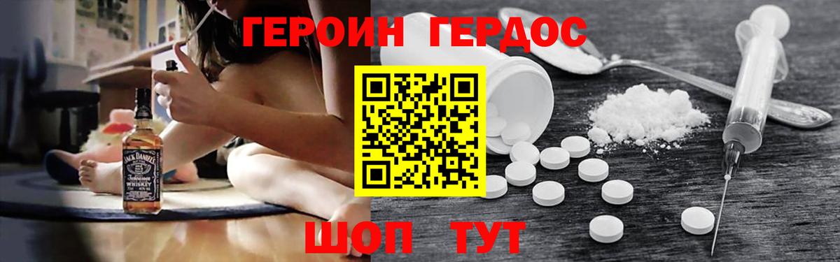 Верхняя Пышма  ГЕРОИН хмурый  Героин  Вход с VPN 