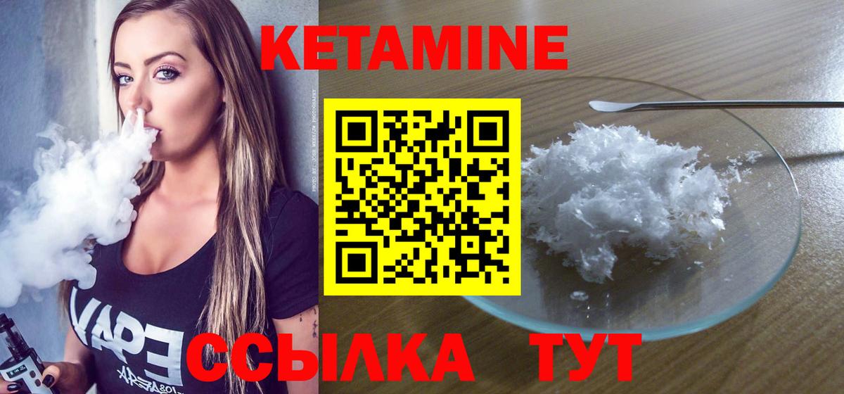 Кетамин ketamine  Вход с VPN  КЕТАМИН ketamine  Верхняя Пышма 