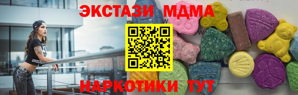 МДМА Molly  МДМА  MDMA кристаллы  Верхняя Пышма  Вход с VPN 
