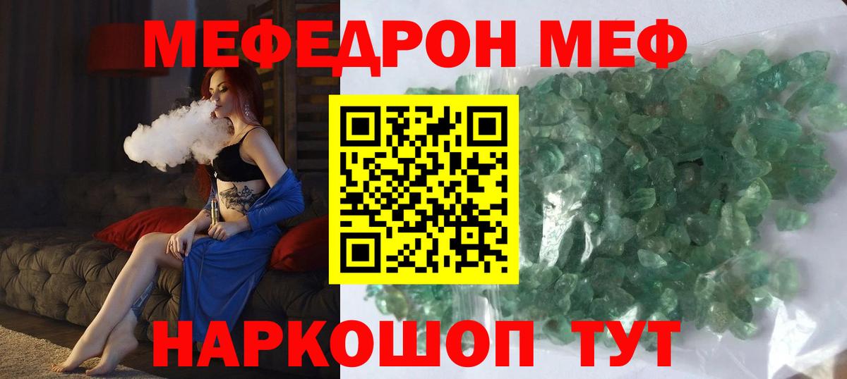 МЯУ-МЯУ кристаллы  МЯУ-МЯУ  дарнет шоп  Вход с VPN  Верхняя Пышма  МЯУ-МЯУ мука  МЕФ 