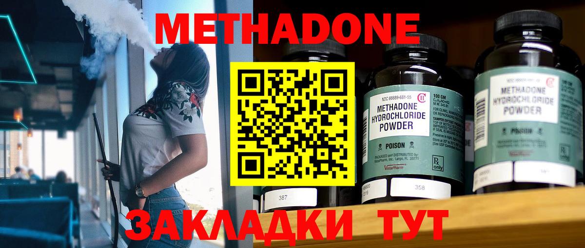 МЕТАДОН белоснежный  Метадон мёд  Вход с VPN  Верхняя Пышма 