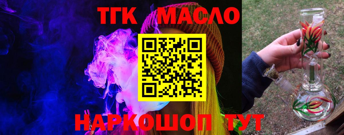 ТГК гашишное масло  купить наркотики сайты  MEGA зеркало  ТГК вейп с тгк  Вход с VPN  Верхняя Пышма 