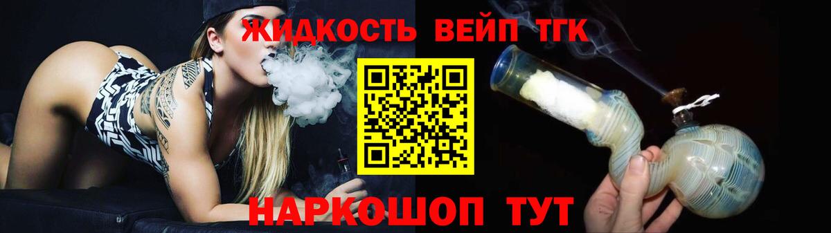 Дистиллят ТГК жижа Верхняя Пышма
